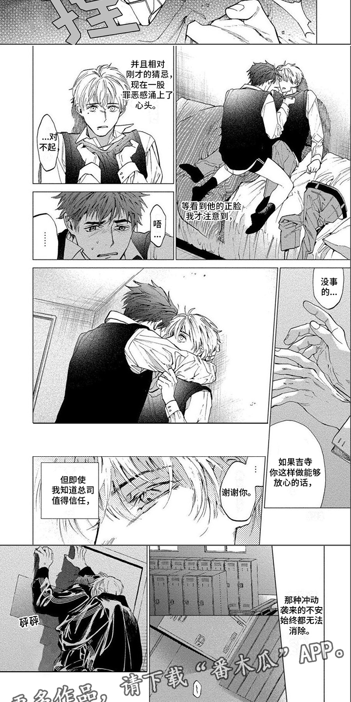 第17话3
