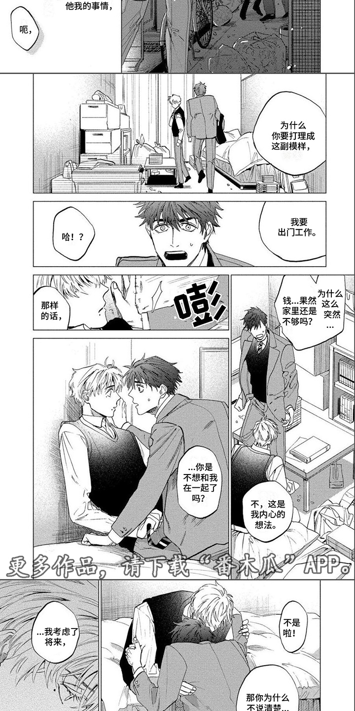 第16话3