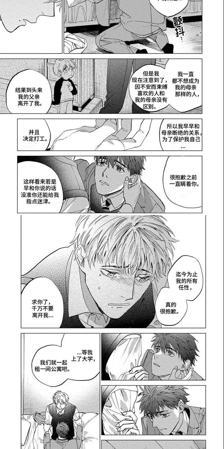 第16话4