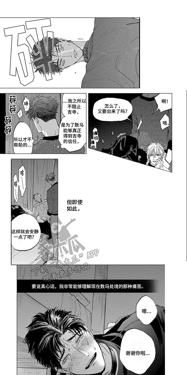 第14话5