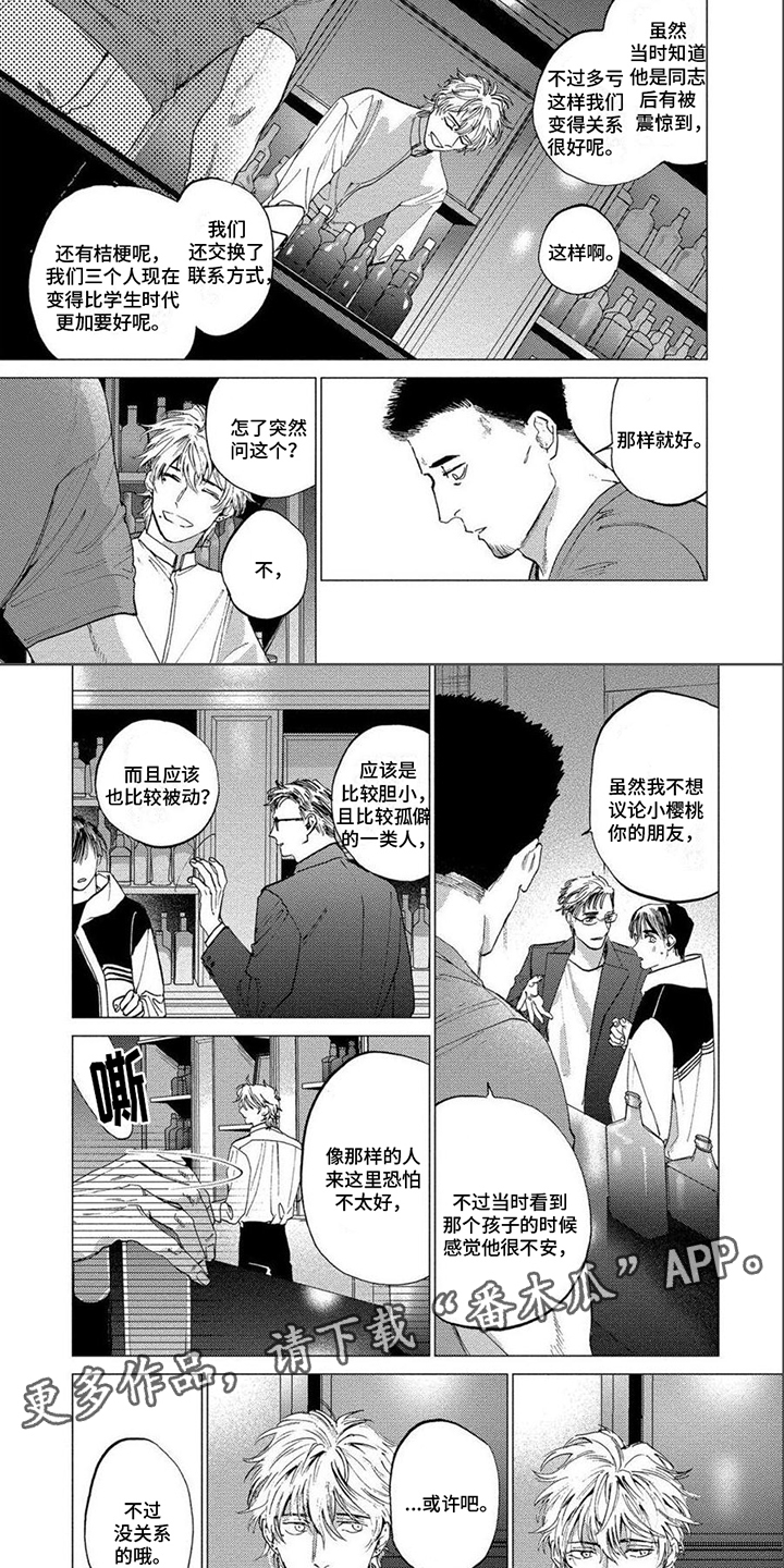 第13话1