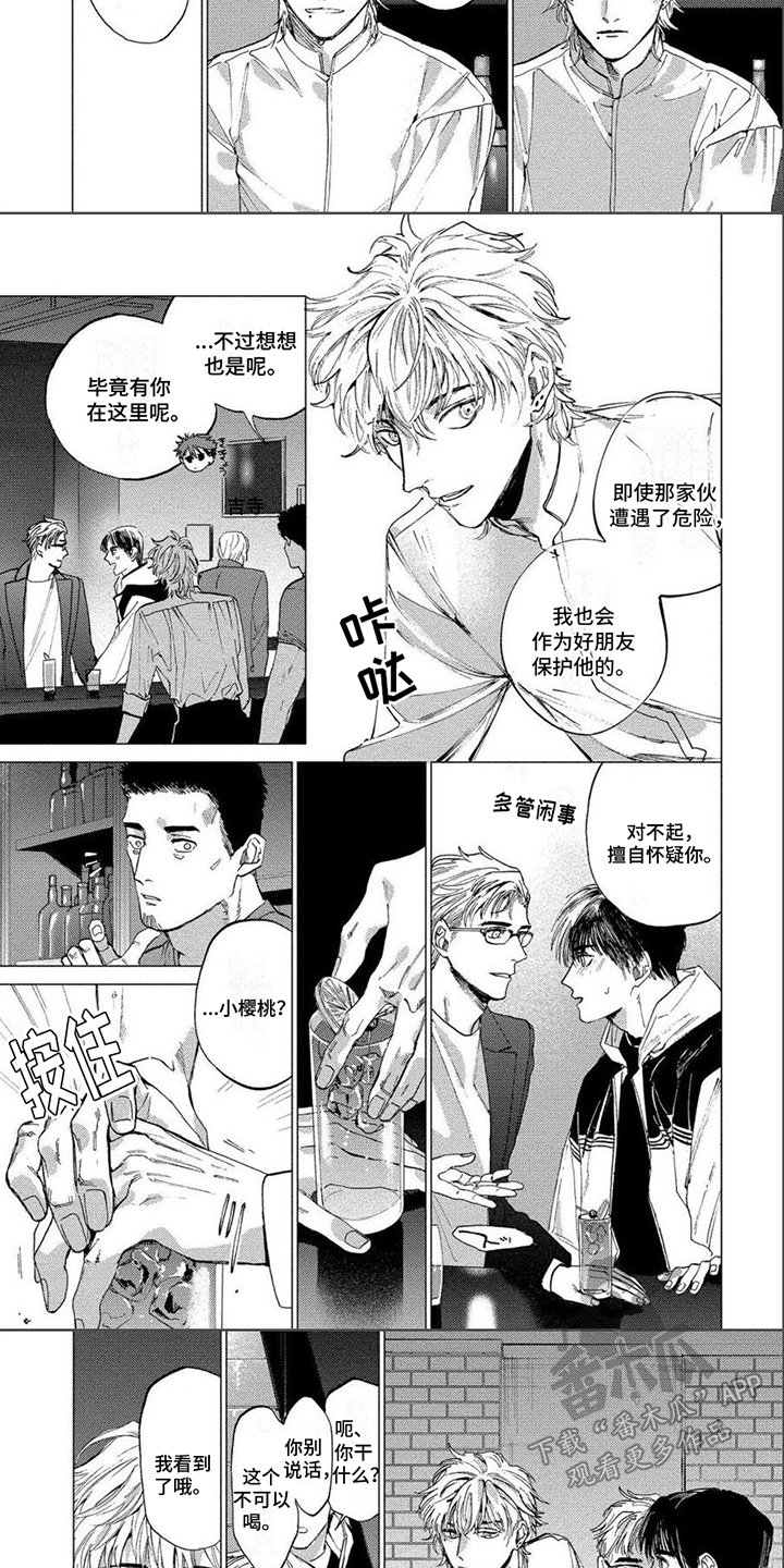 第13话2