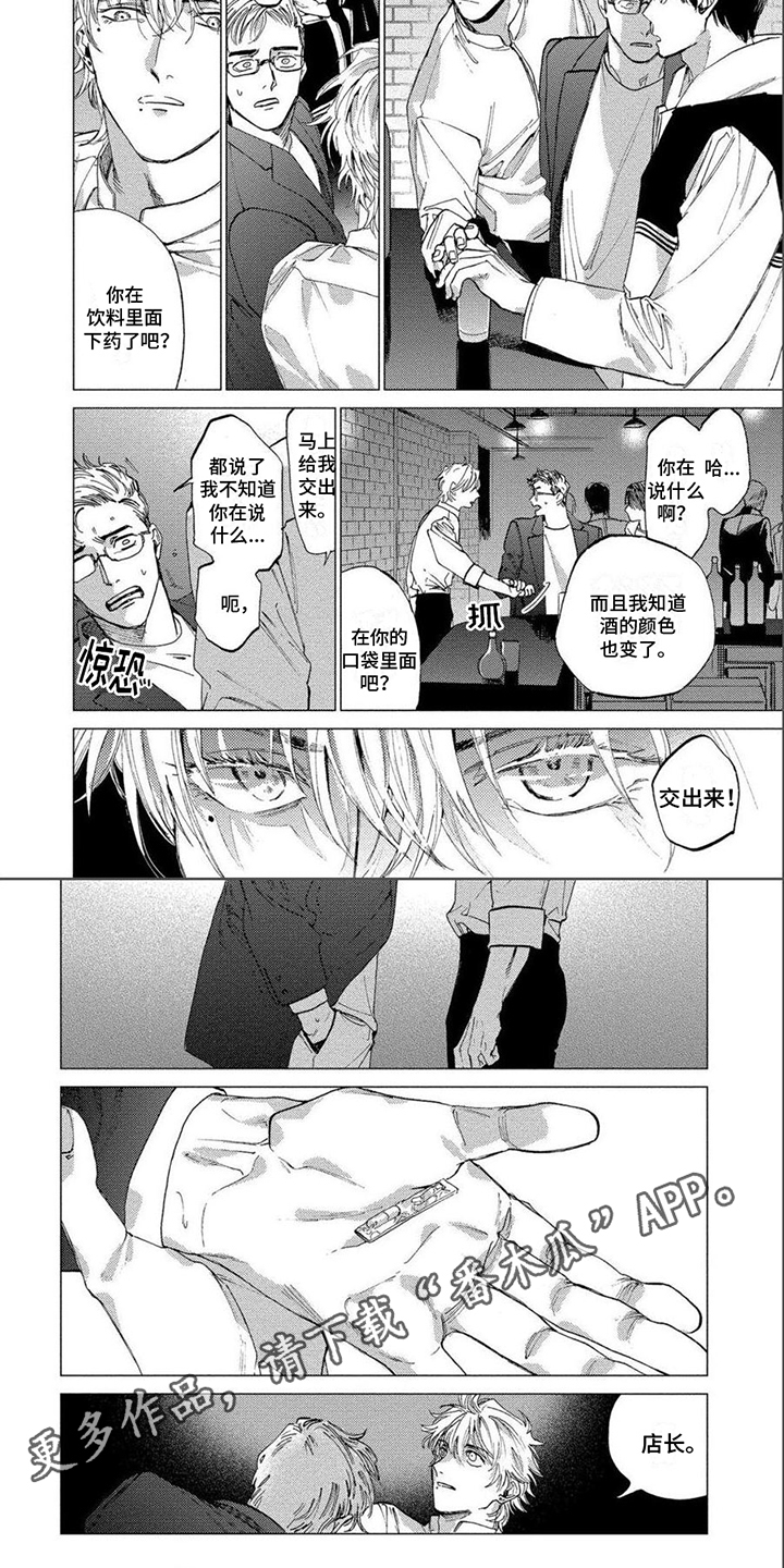 第13话3