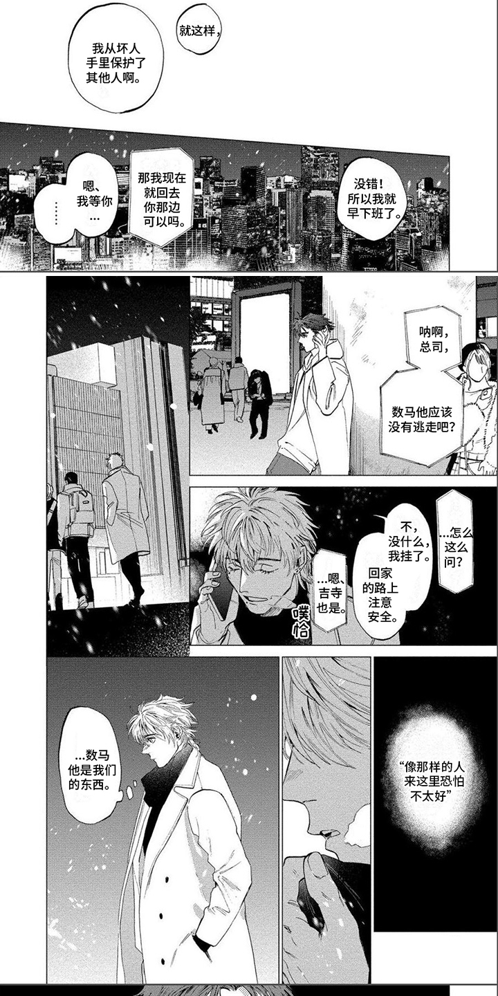 第13话4
