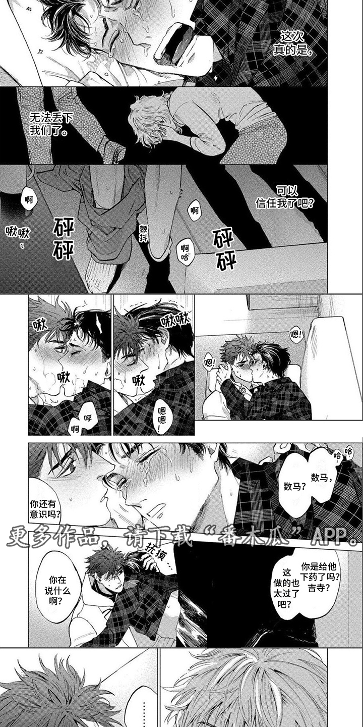 第11话3