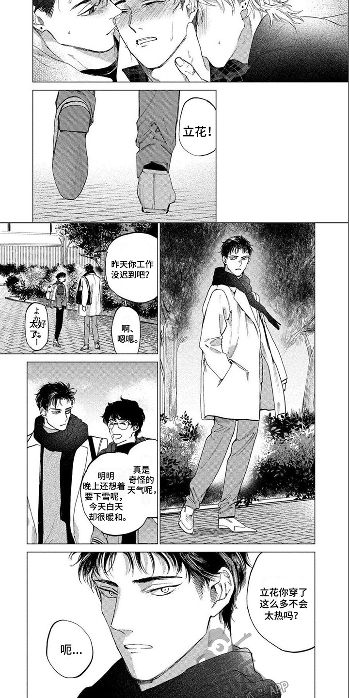第11话5