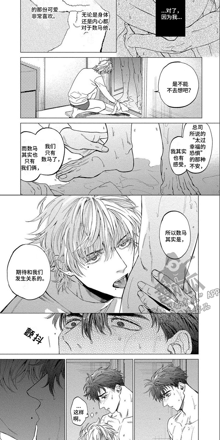 第10话4