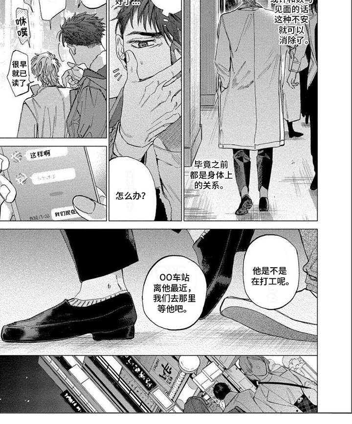 第10话12