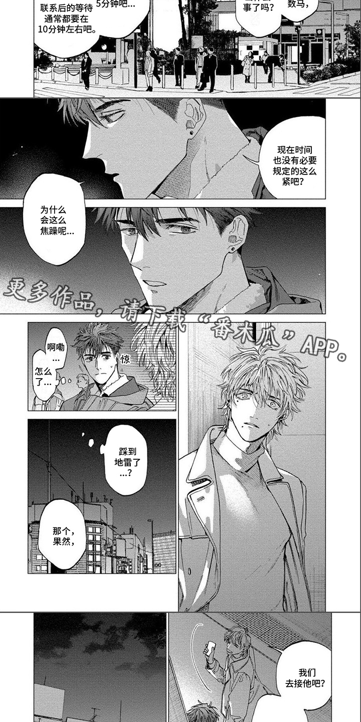 第9话2