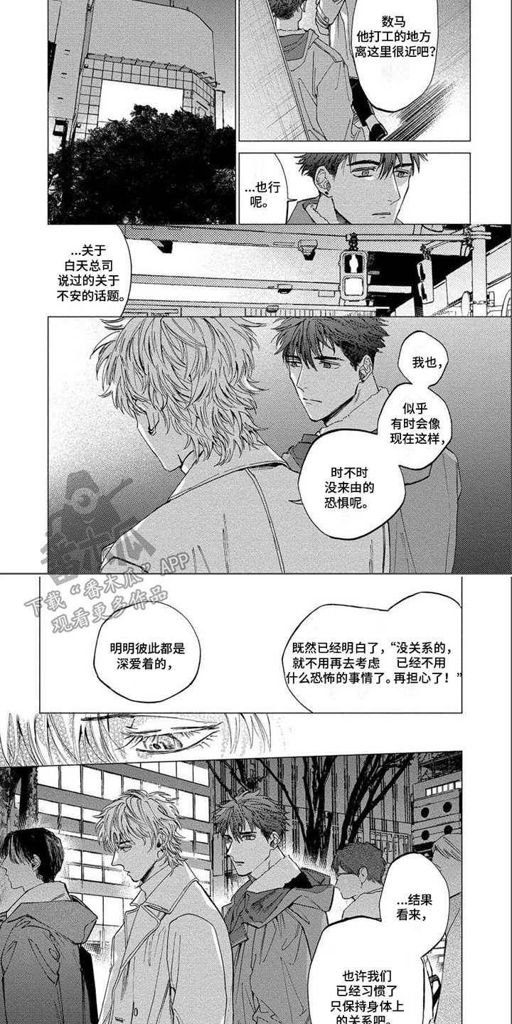 第9话3