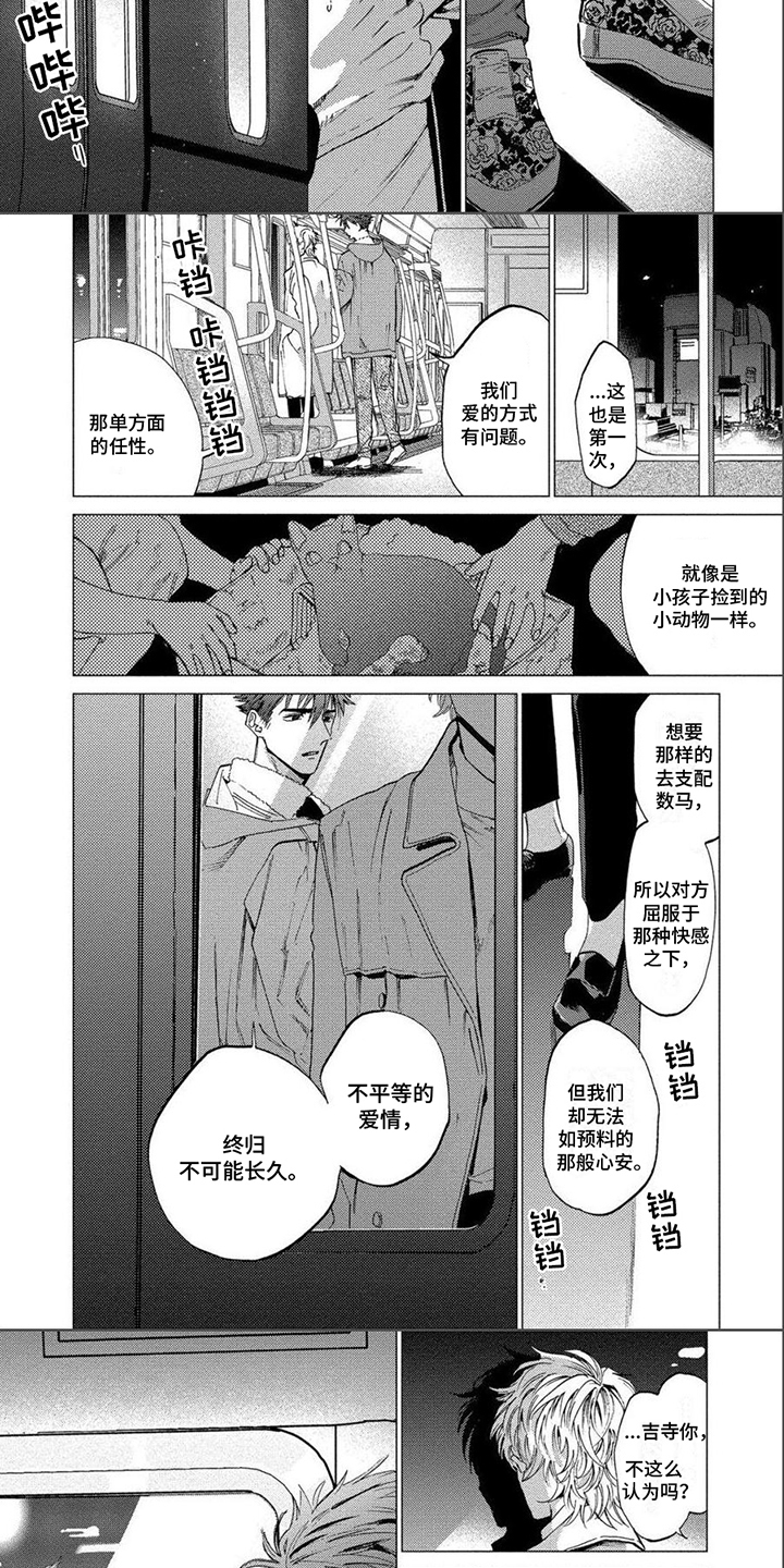 第8话2
