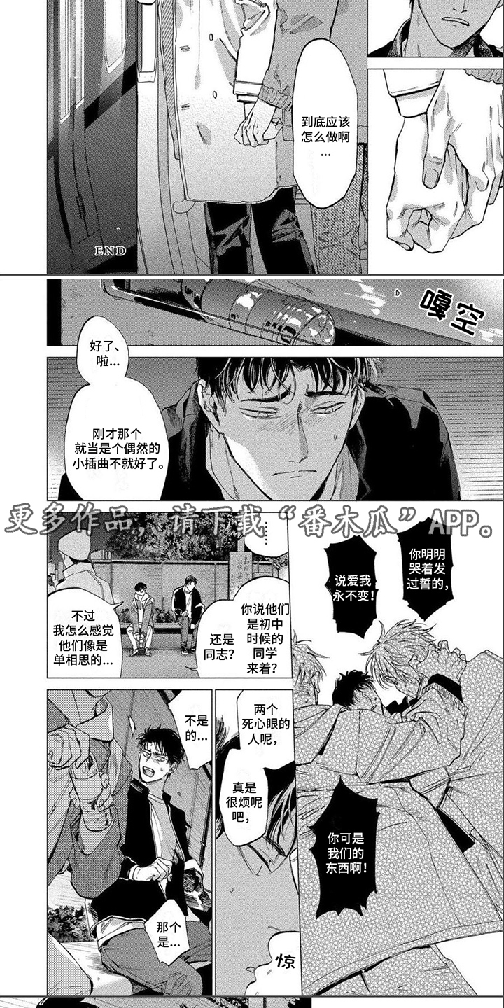 第8话4