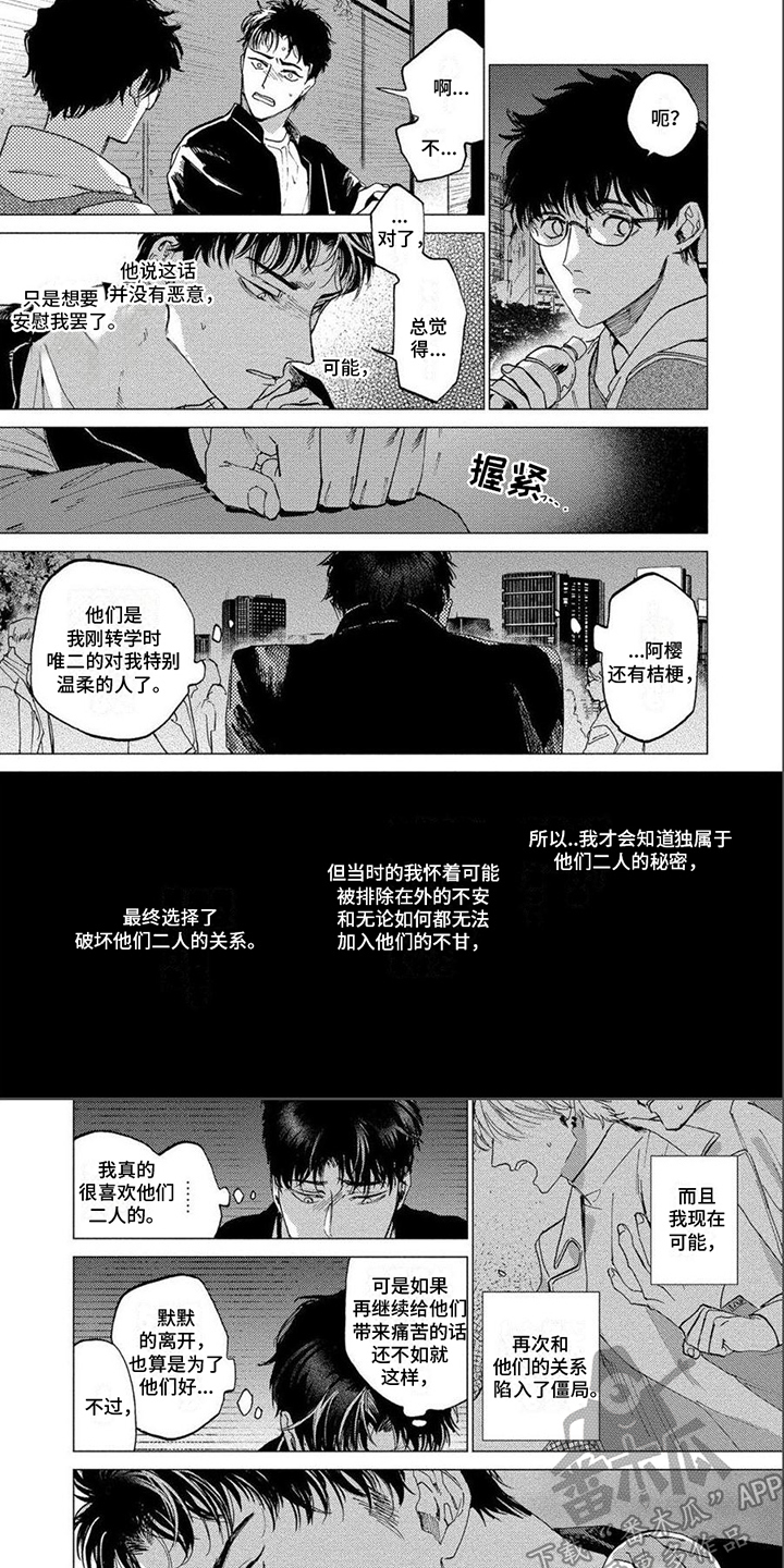 第8话5