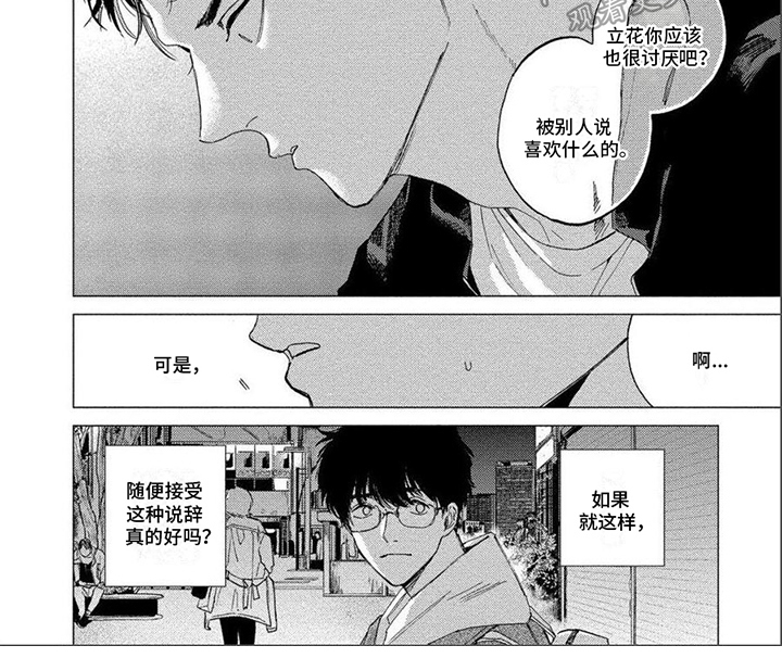 第8话6
