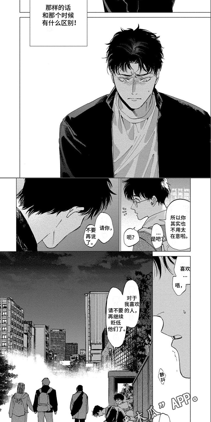 第7话1