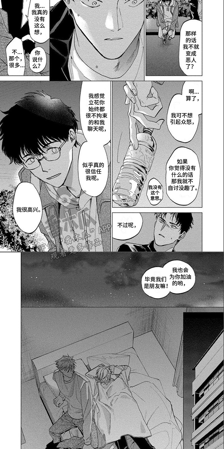 第7话3