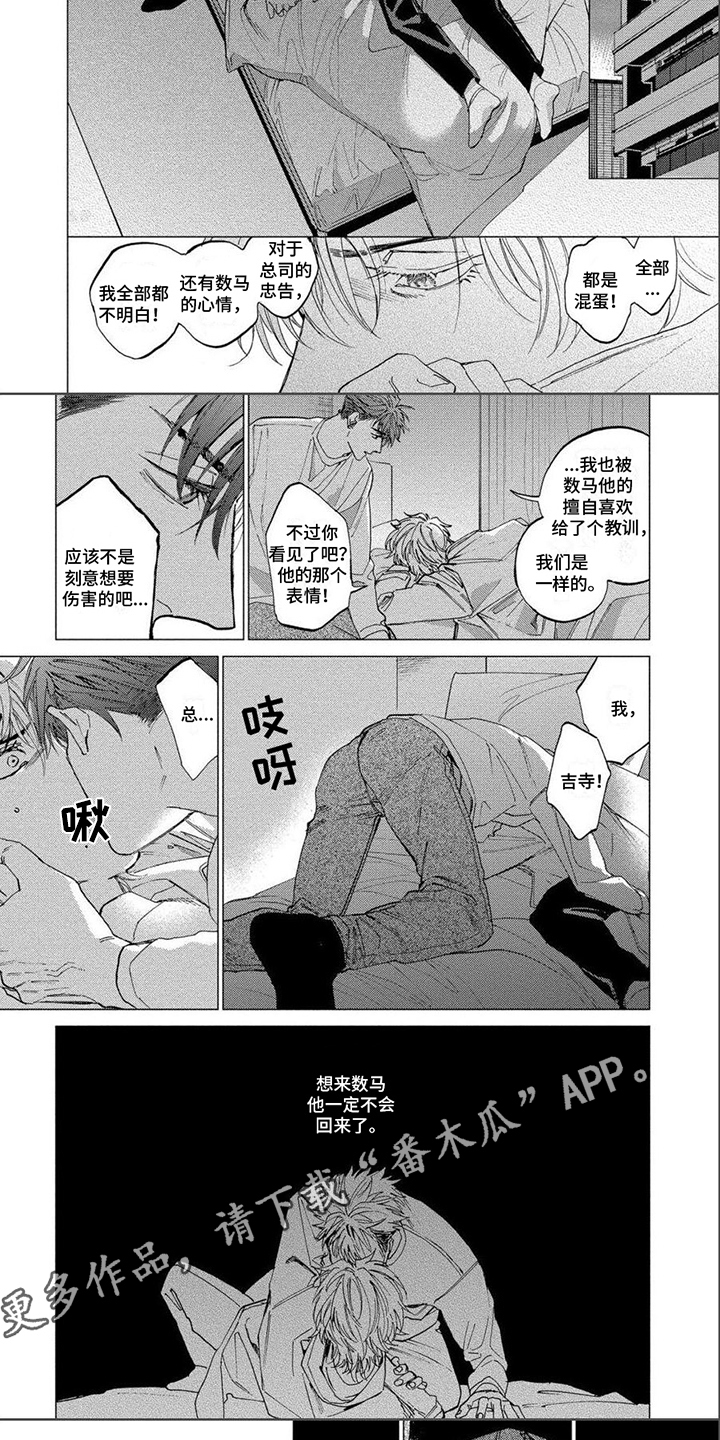 第7话4