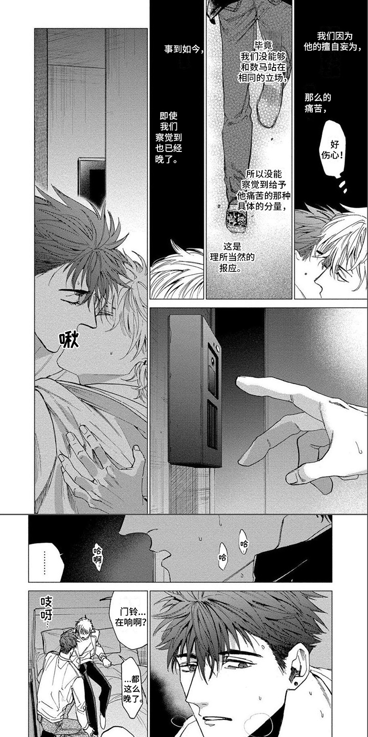 第7话5