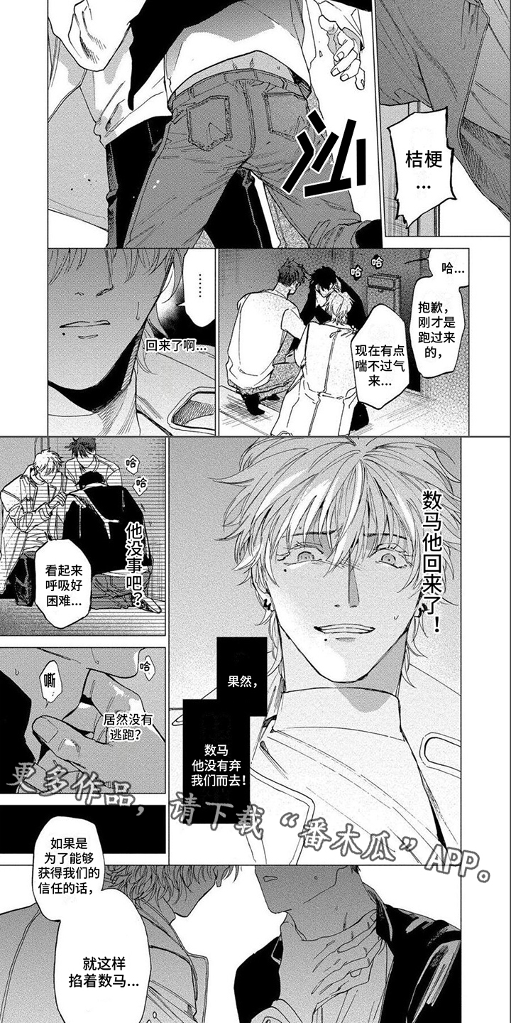 第6话1