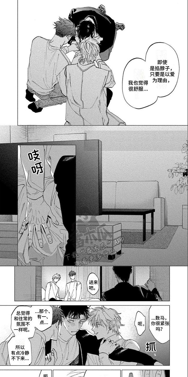 第6话5