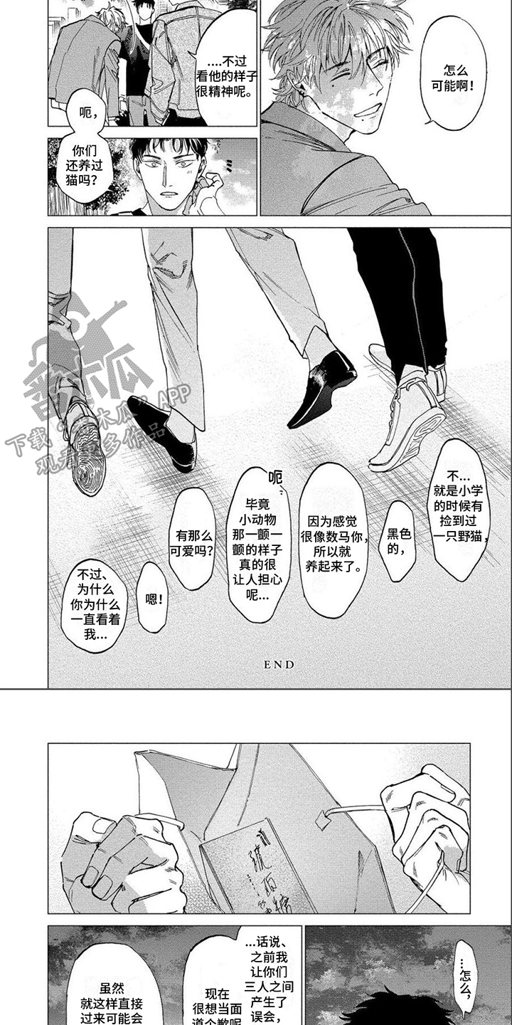 第5话5