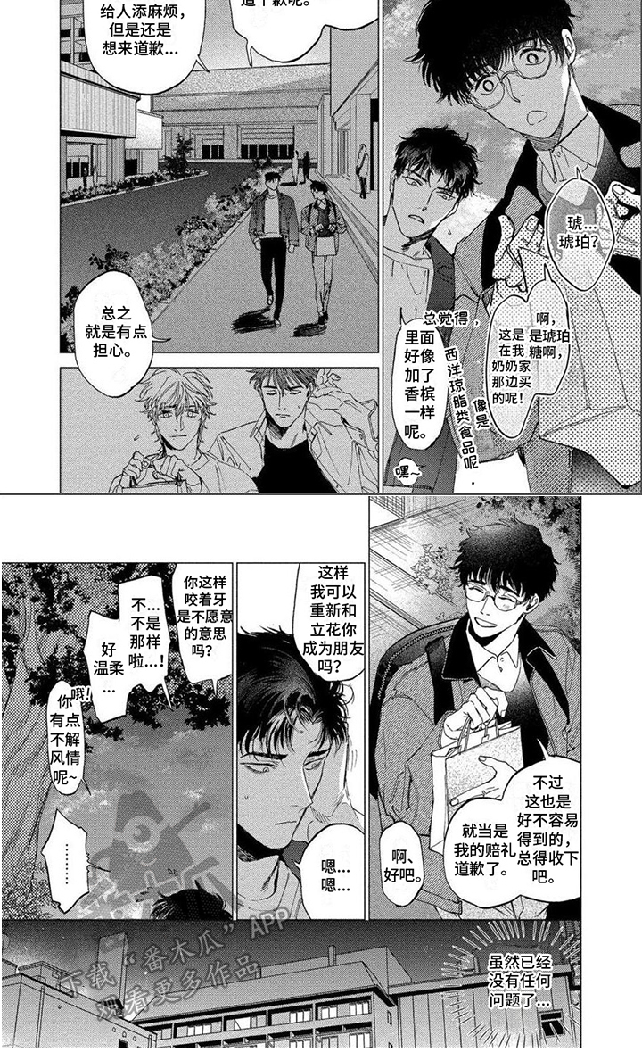 第5话12