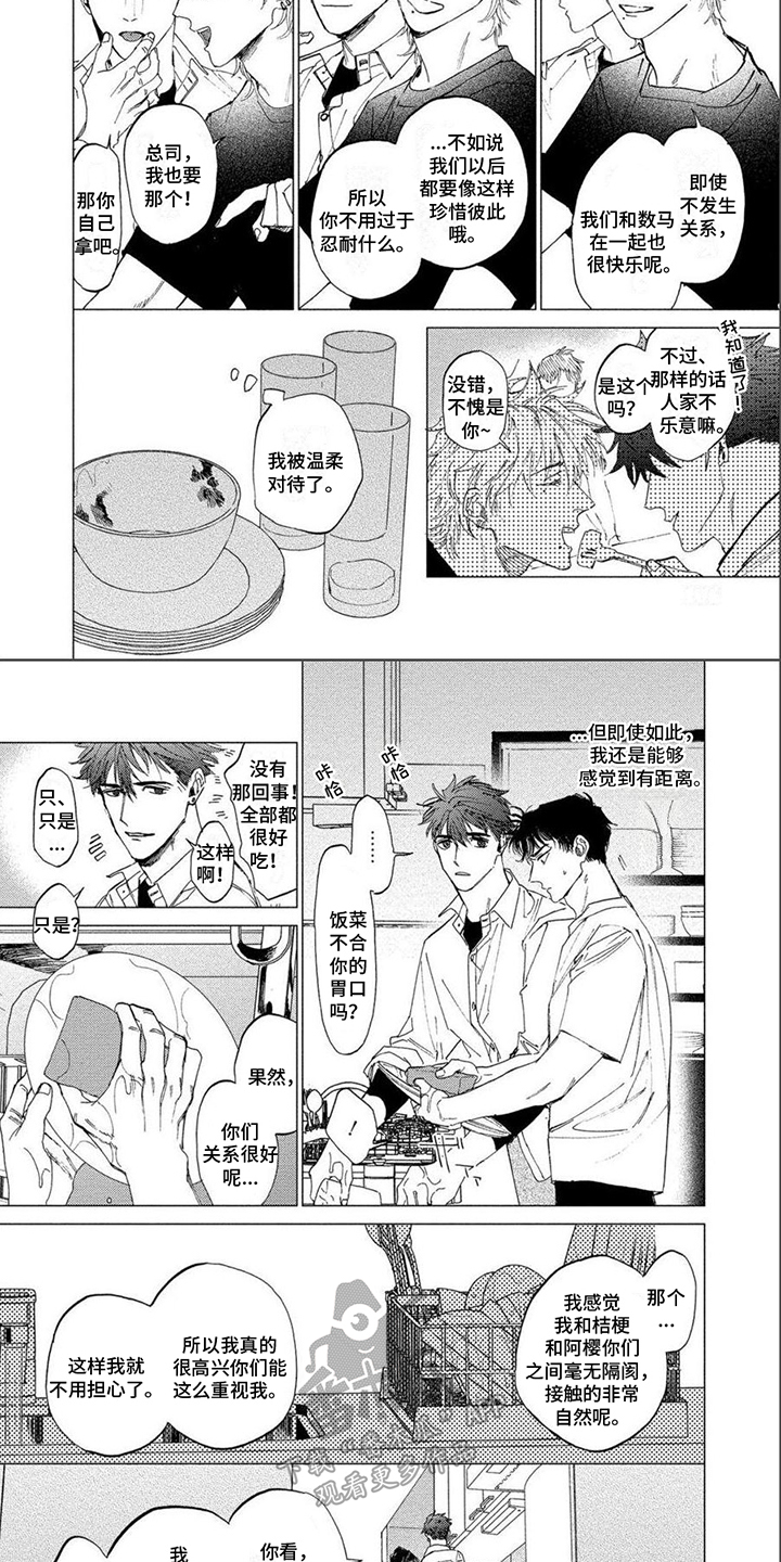 第4话2