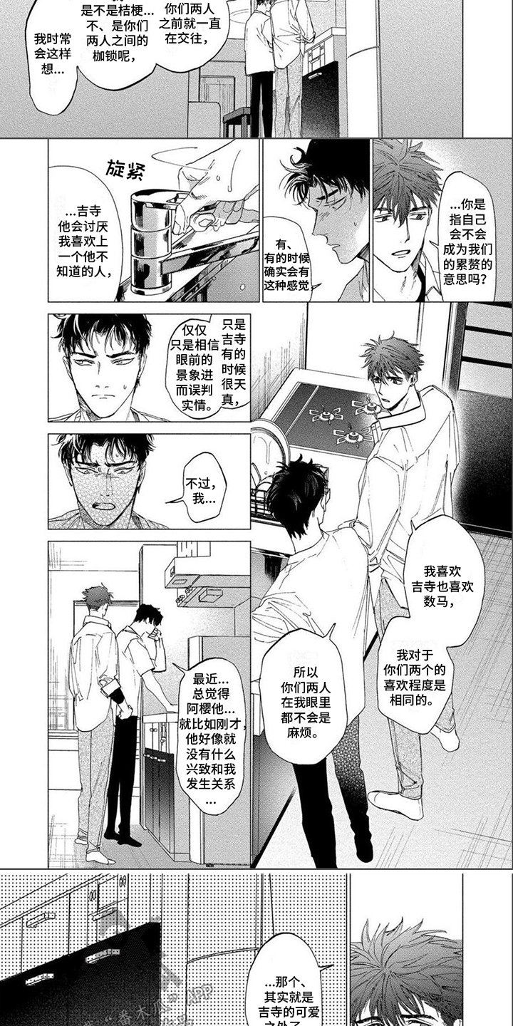 第4话3