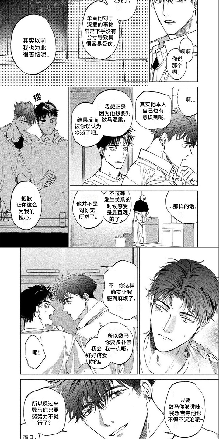 第4话4