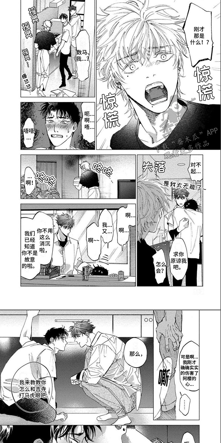 第4话6