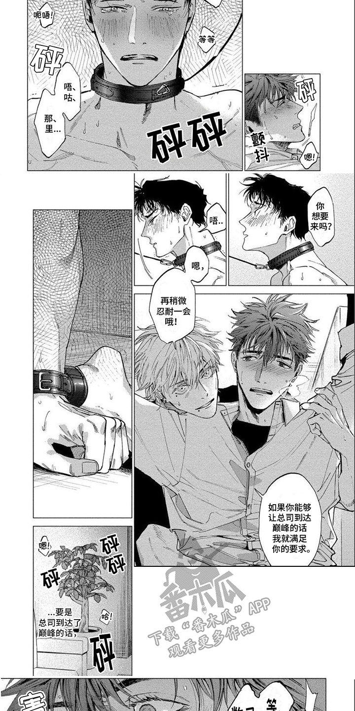 第3话5