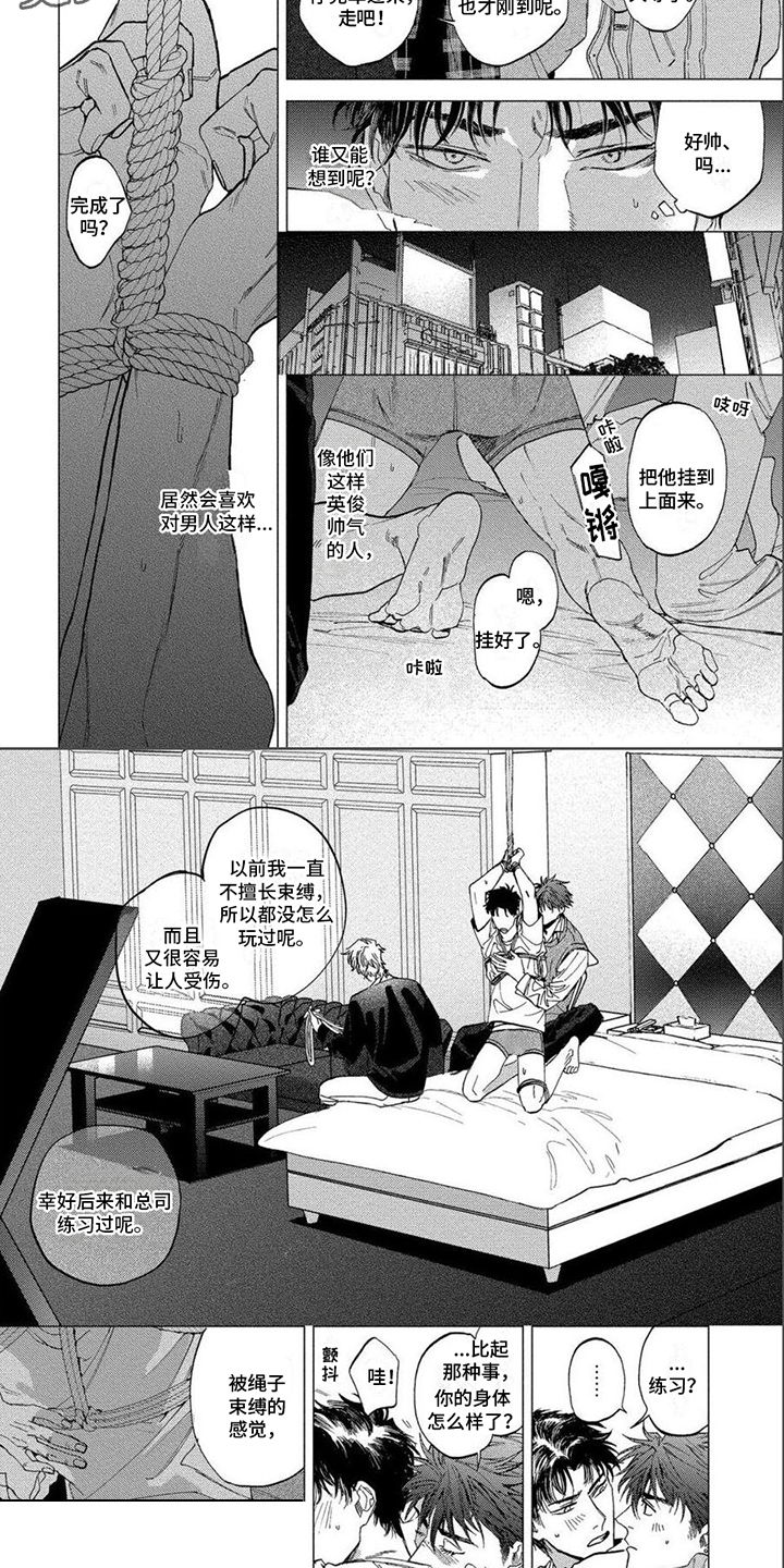 第1话2