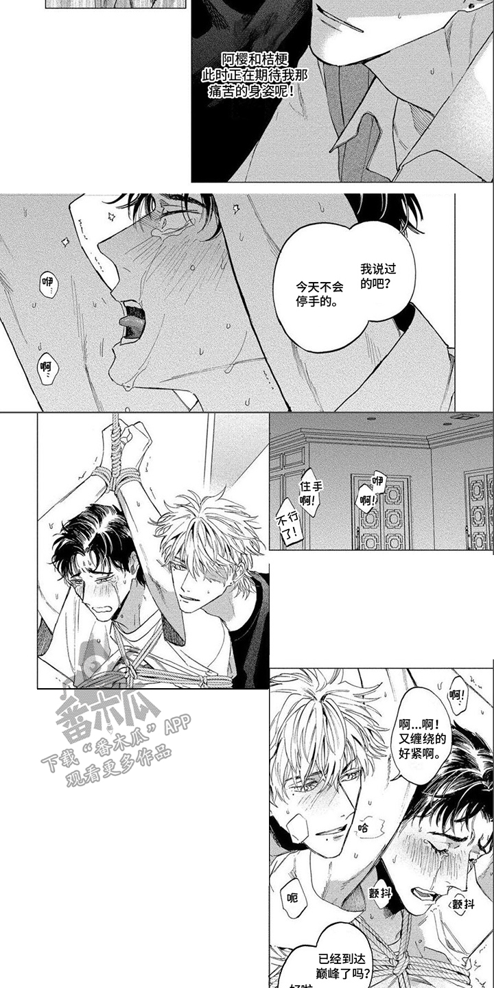 第1话6