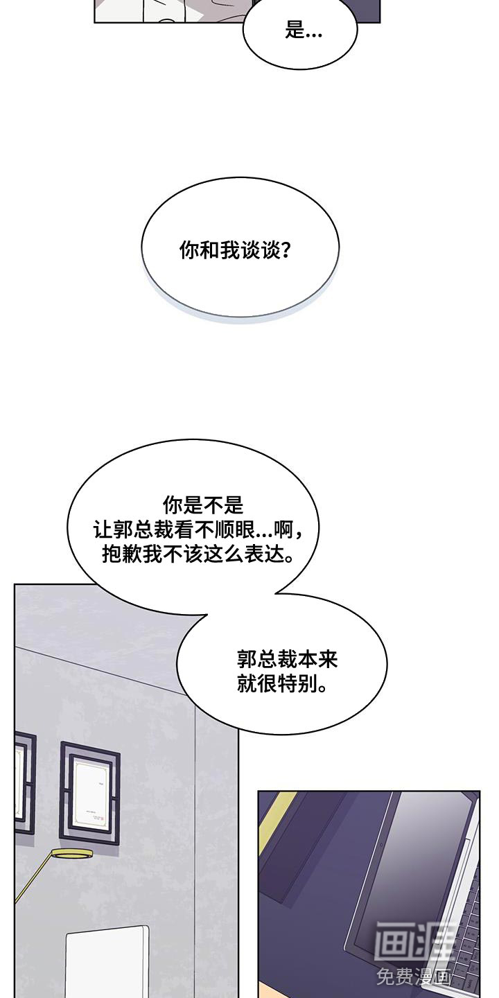 第38话3