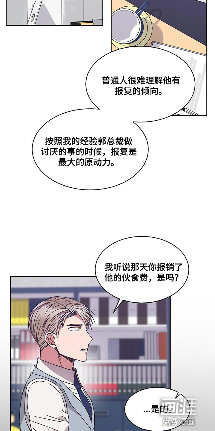 第38话4