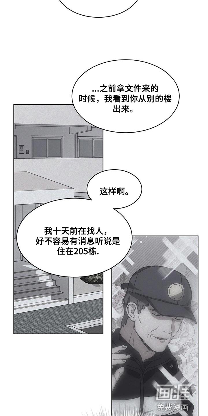 第36话7