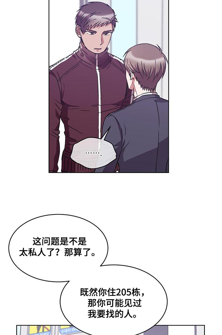 第36话9