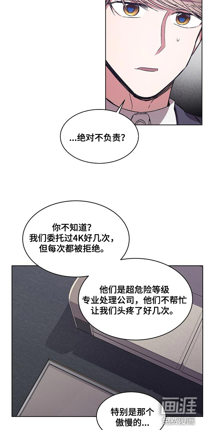 第35话8
