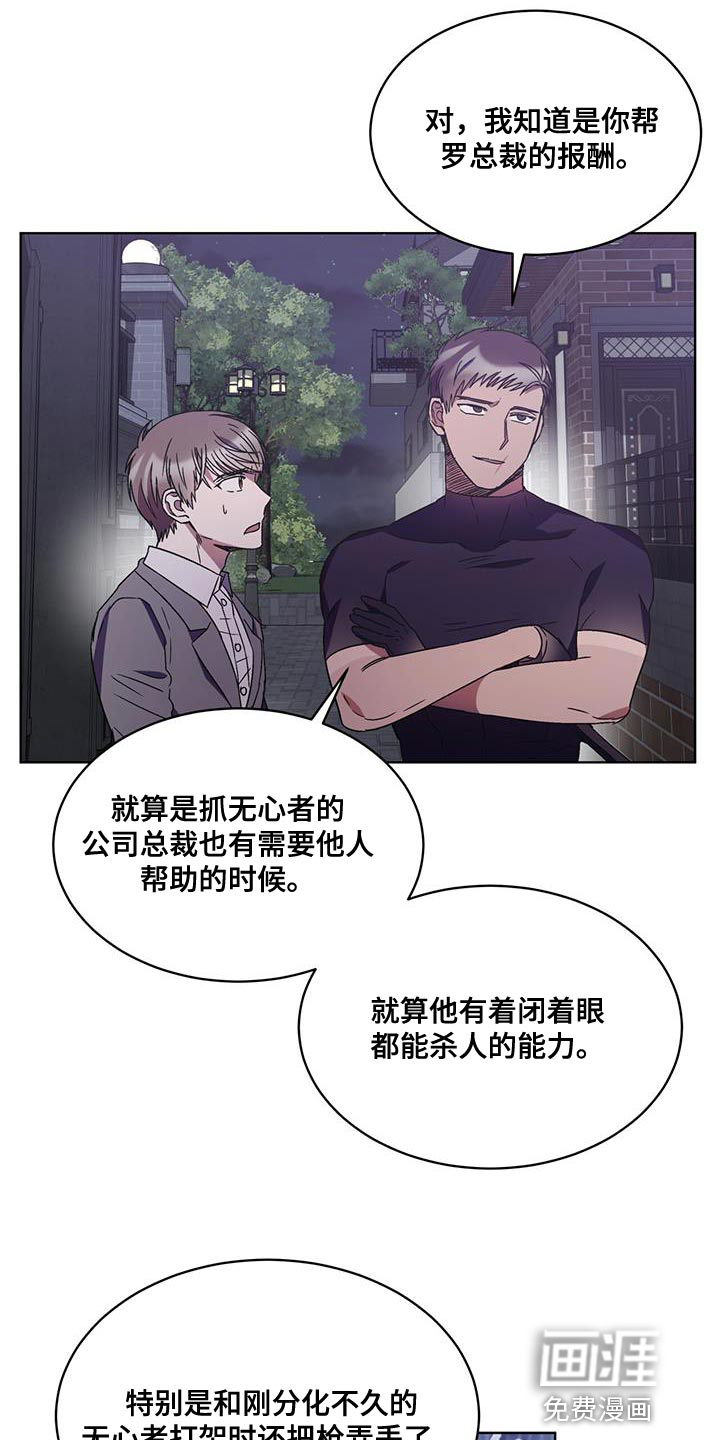第33话4