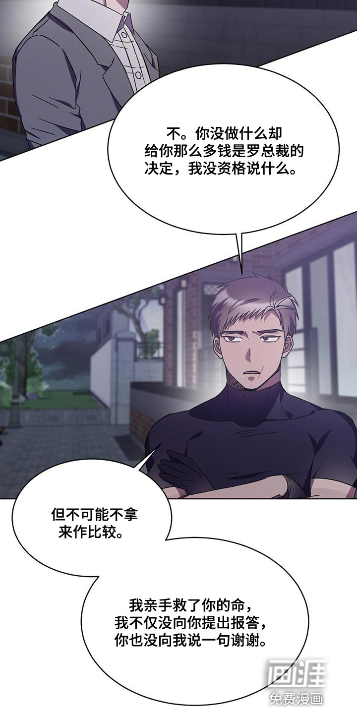 第33话6