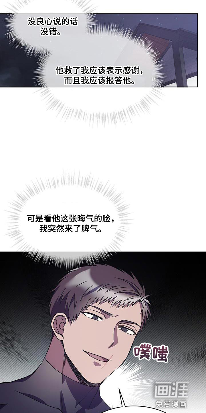 第33话8