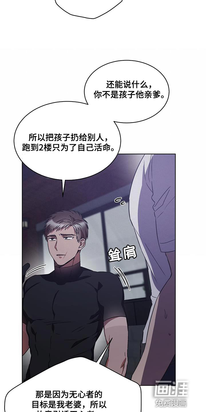 第32话7