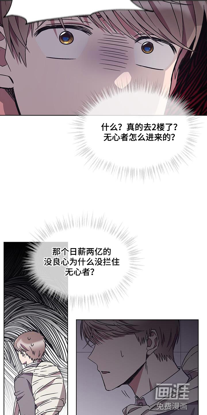 第29话9