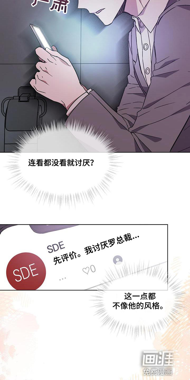 第28话9