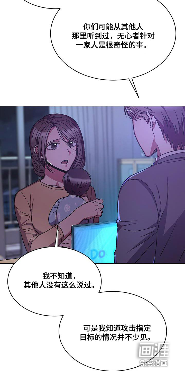 第26话12