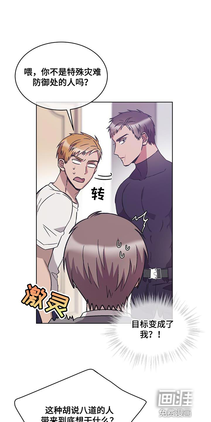 第24话11