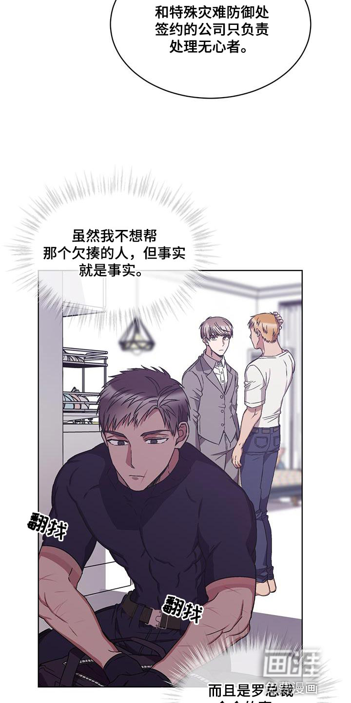第24话13