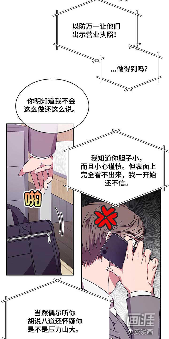 第21话9