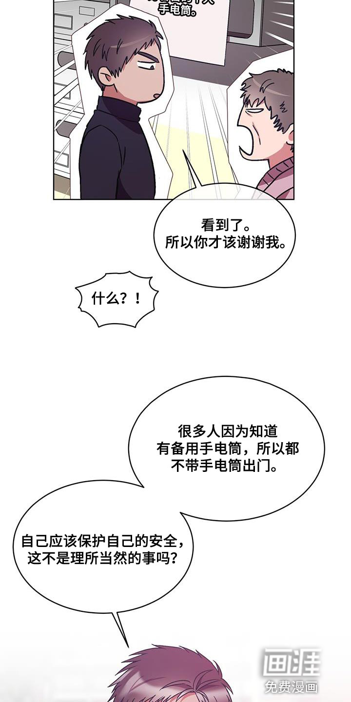 第20话14