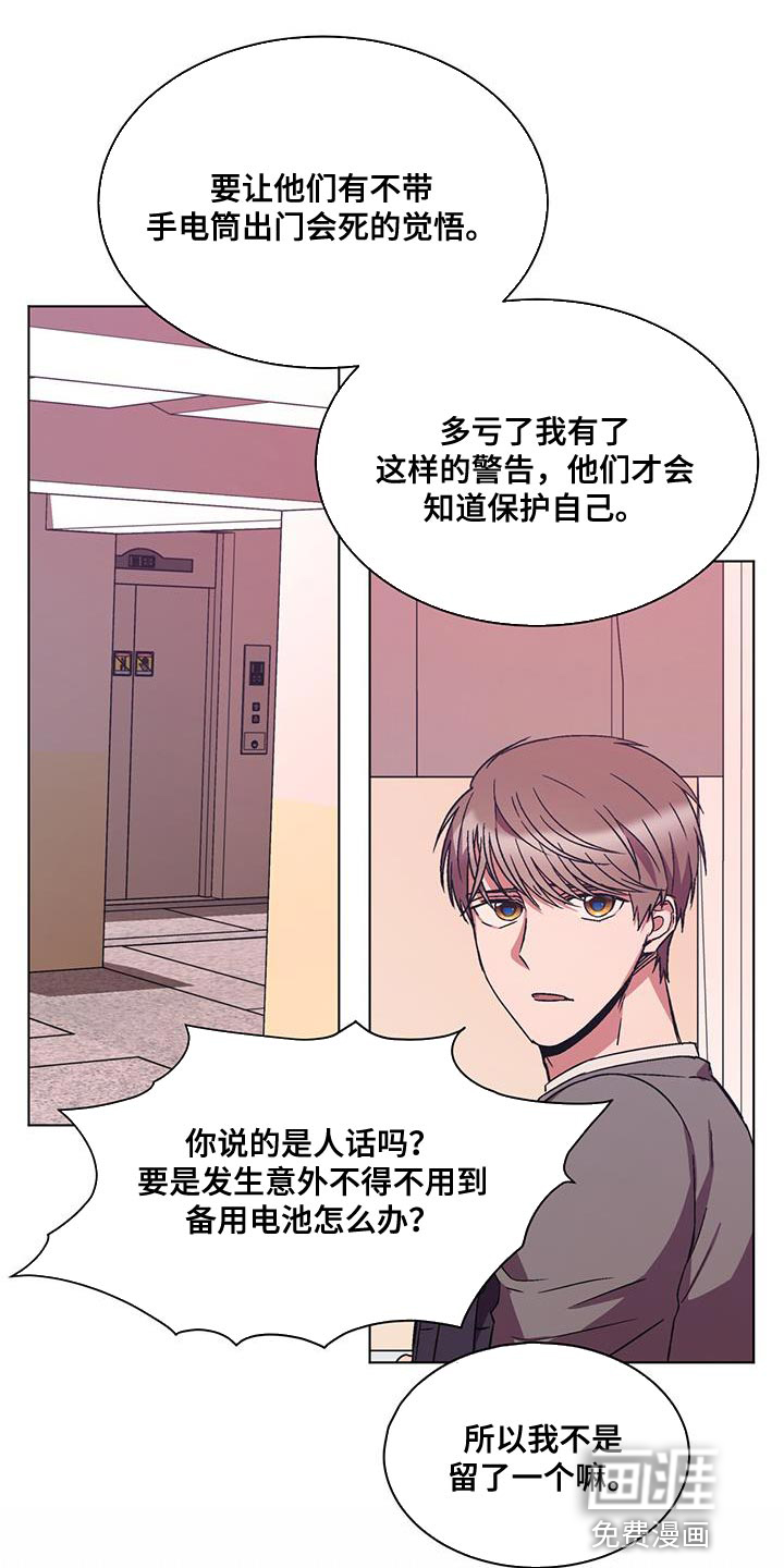 第20话16